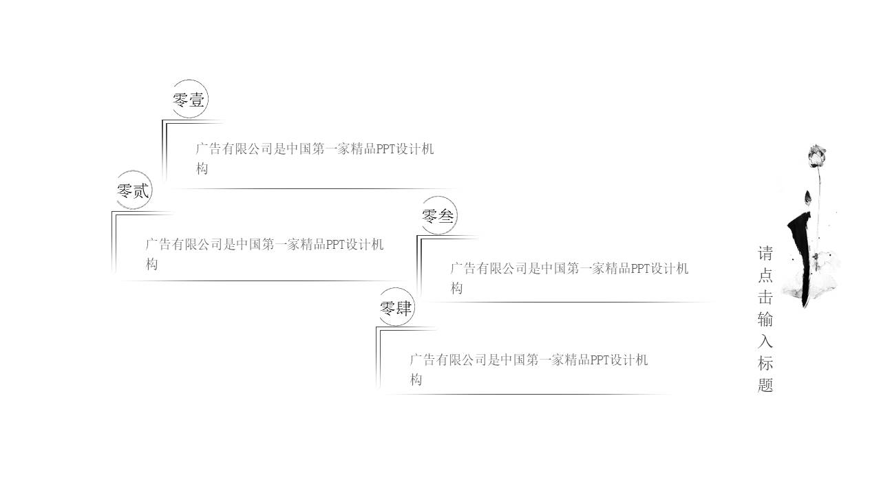 中国风 (4).pptx